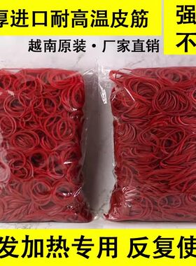 美发进口耐高温抗热橡皮筋烫发工