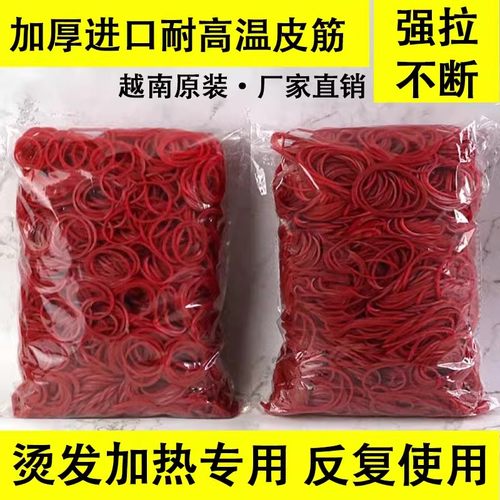 美发进口耐高温抗热橡皮筋烫发工