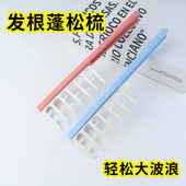 鹿角梳大齿卷发梳梳子烫发专用高颅顶蓬松神器发根蓬松宽齿梳顺发