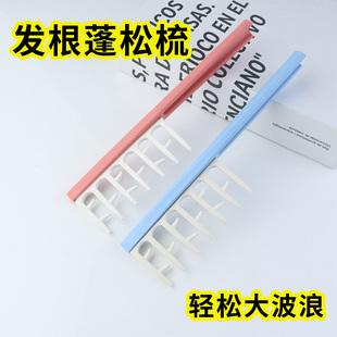 鹿角梳大齿卷发梳梳子烫发专用高颅顶蓬松神器发根蓬松宽齿梳顺发