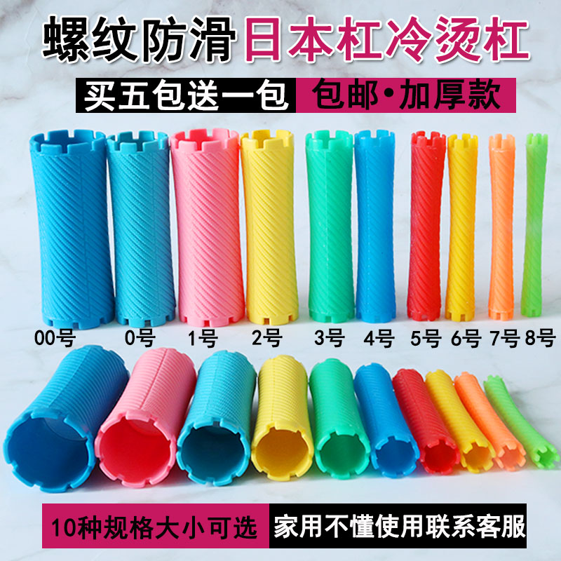 发廊用品加厚烫发工具卷发练习冷烫杠子梨花空心杠标准美发纹理杠