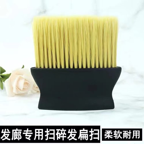 专业美发用品扫头发刷子软毛掸发