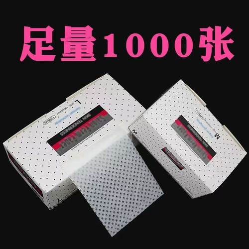 超薄烫发纸一次性热烫电发纸冷烫美发用品杠纸理发店专用艾文棉纸