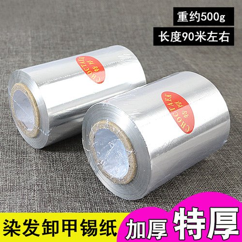 理发店美发用品烫发挑染锡