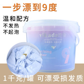 VIKADA漂发剂褪色剂漂发膏漂粉加双氧头发男士 女士染发膏还原剂