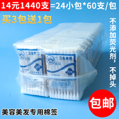 清洁化妆卸妆掏耳朵棉棒消毒木棉签双头卫生棉球棉花棒棉签棒木棒