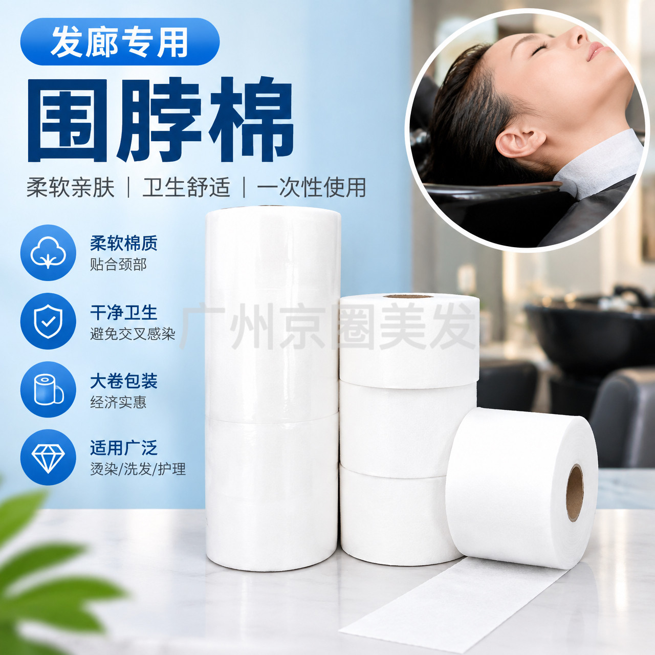 一次性围脖巾高纯棉加厚剪发围脖棉理发围脖纸专用理发店焗油用品