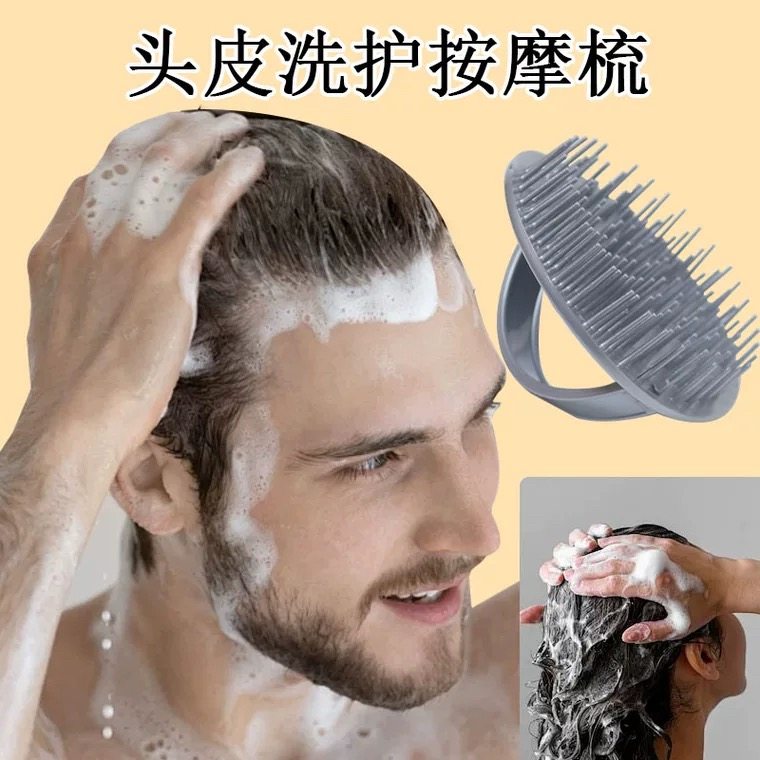 洗头刷硬齿家用头部按摩顺发男女士头皮清洁工具理发店专用洗头刷,个人护理/保健/按摩器材,其它美发工具,淘宝优惠券,粉丝福利购,淘宝优惠卷