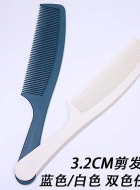 绿色白色理发梳发型师男士剪发梳美发梳超薄苹果梳平头男发梳子