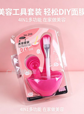 调制面膜碗套装四件套美容院化妆店专用品涂面膜刷子棒搅拌工具