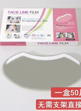 剪发刘海贴遮挡脸护眼烫染发工具