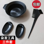 家用四件套披肩染发工具套装 发廊焗油刷子梳子耳罩专业美发用