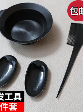 家用套餐烫染挑披肩染发工具套装发廊焗油刷子梳子耳罩专业美发用