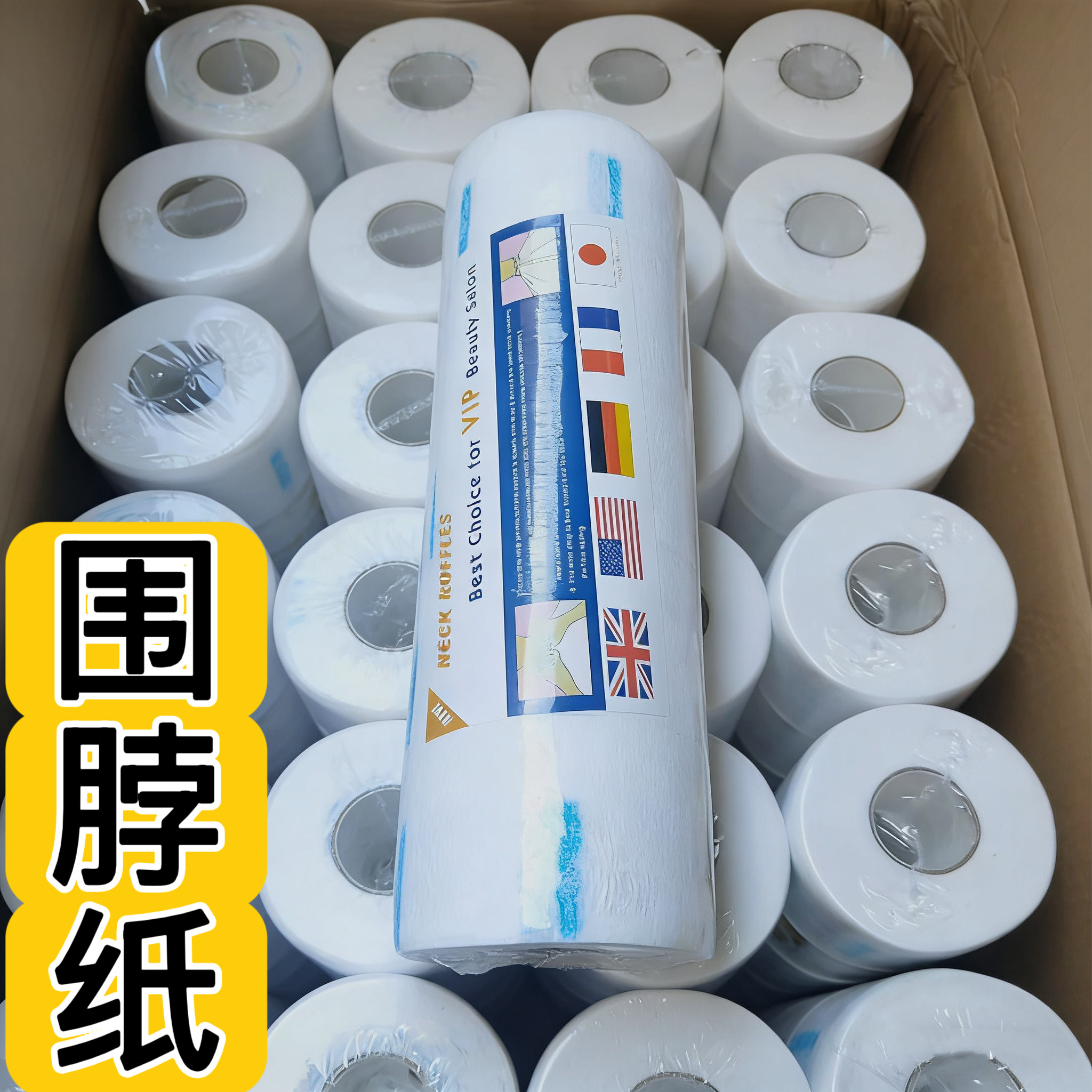 美发一次性围脖纸发廊专用理发店剪发围脖纸护颈纸烫染发用品工具