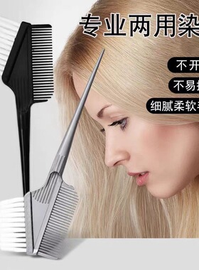 焗油梳子刷子染发刷子梳子工具染发毛刷软毛美发染色理发店工具刷