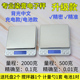 美发染膏电子秤理发店专业0.01g打蜡烫发发廊药水0.1克称厨房台秤