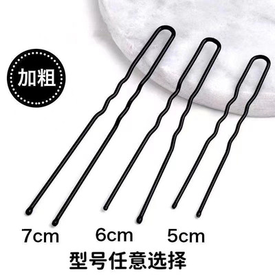 加粗U形黑色u型夹发夹盘发插针丸