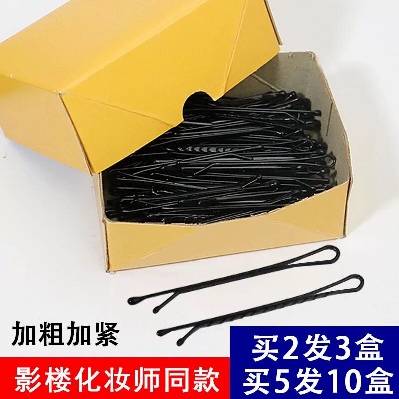 一字夹黑色圆头发夹盘发发卡钢丝