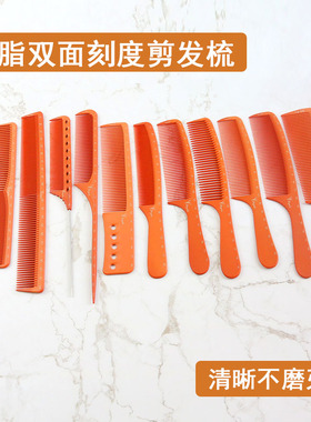 理发电木梳子发型师专用超薄梳子