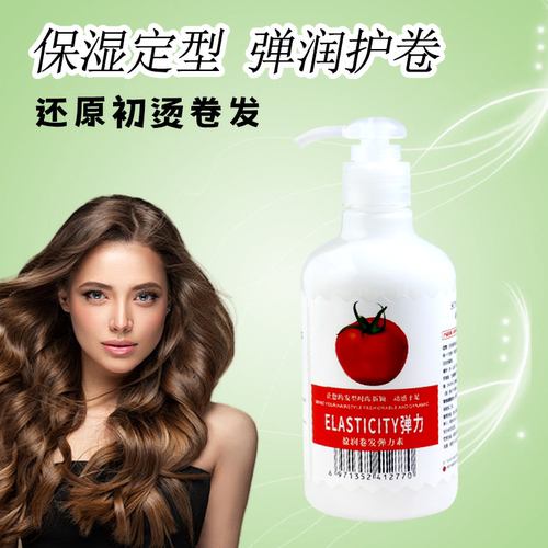 发歌西红柿弹力素女卷发蓬松自然