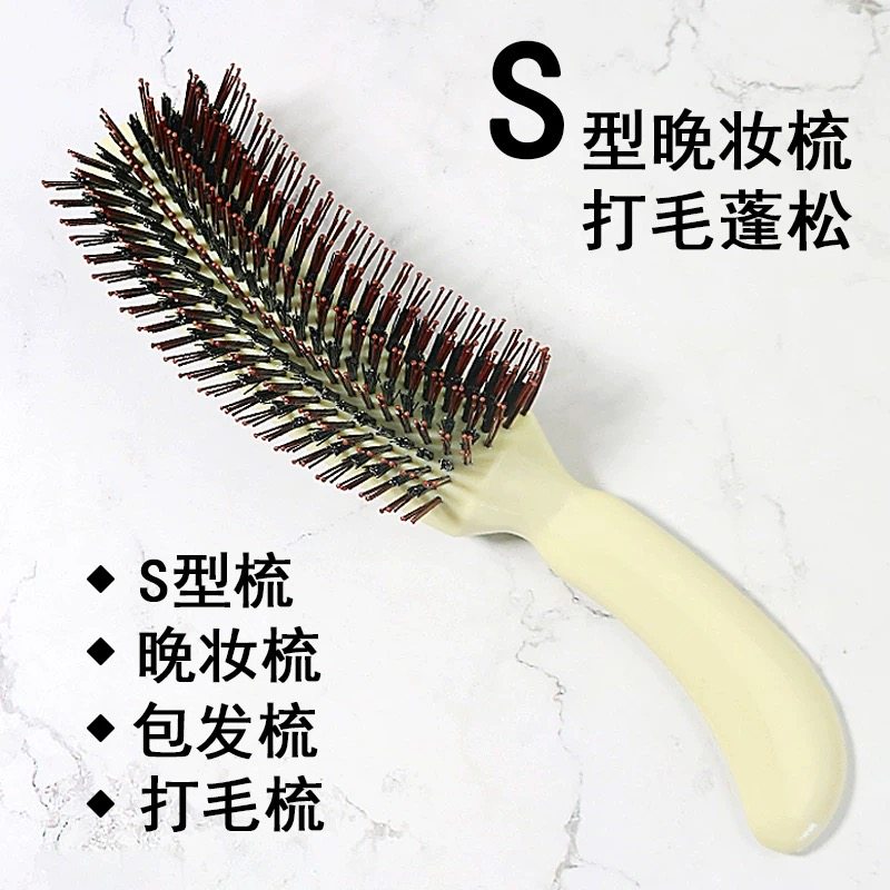 美发打毛梳蓬松包发卷发盘发美发工具S型晚装梳子影楼造型蓬松梳,家庭/个人清洁工具,梳子/化妆梳/按摩梳,淘宝优惠券,粉丝福利购,淘宝优惠卷