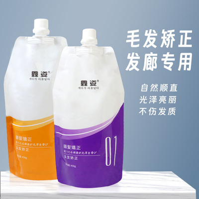 发廊蛋白矫正直发膏缩毛矫正烫