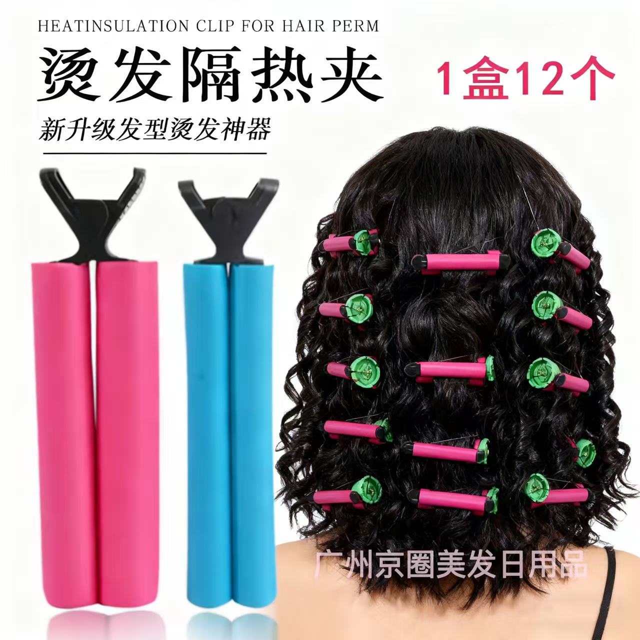 美发热烫隔热夹烫发隔热棒发廊防