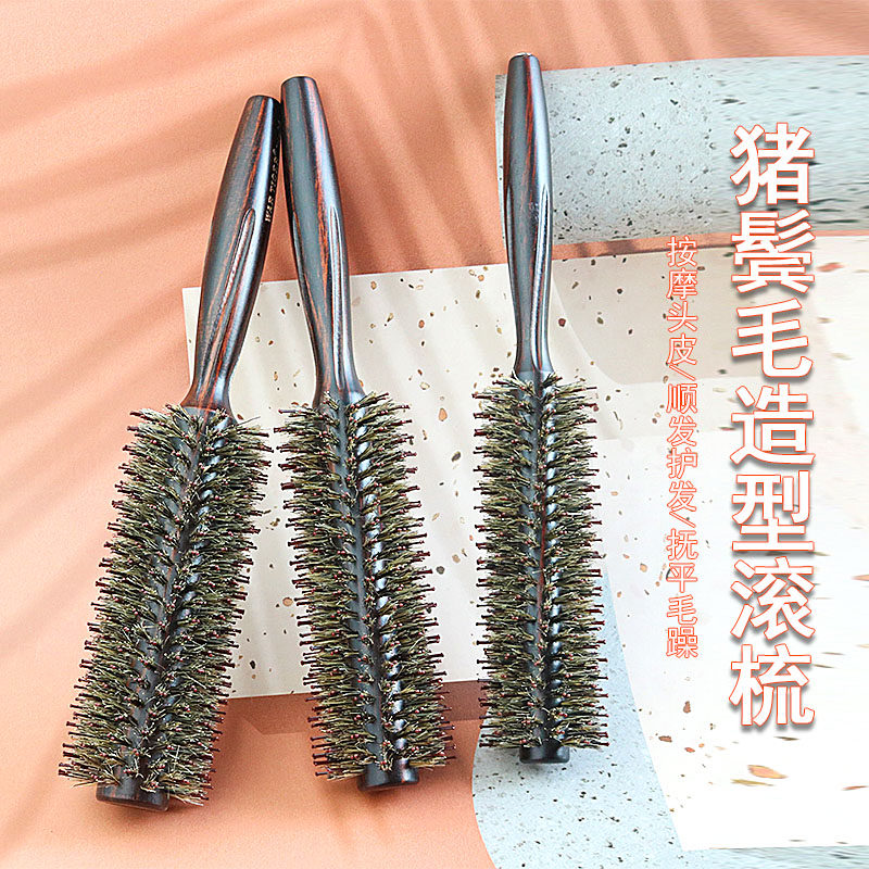 滚梳发廊专业猪鬃毛卷发梳子女士专用长发造型梳内扣圆筒木梳家用