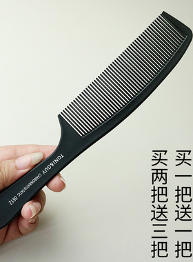 超薄男士理发平头梳子黑色碳钢专业剪发梳防静电苹果梳美发专用梳