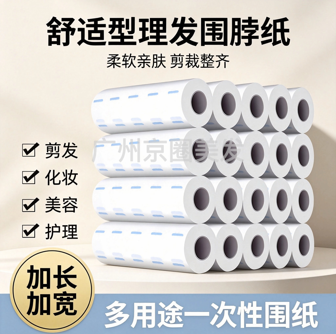 美发一次性围脖纸发廊专用理发店剪发围脖纸护颈纸烫染发用品工具