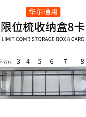 电推剪卡尺收纳盒限发器卡尺盒油