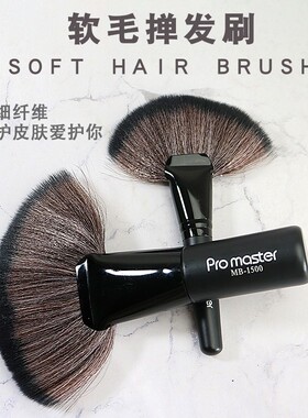 理发师专业刷子美发软毛刷剪发扫