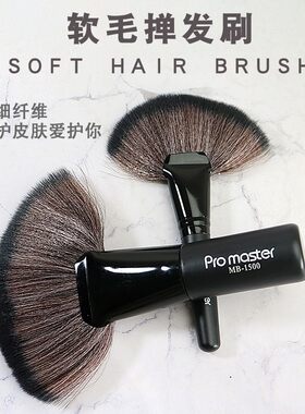 理发师专业刷子美发软毛刷剪发扫