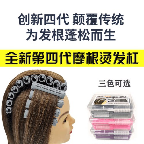 韩国摩根烫发杠四代蓬松垫发根夹