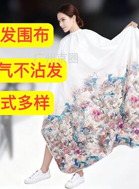 理发围布不易沾发理发店剪发围布
