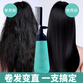 春芙一梳直头柔顺软化剂免夹直发冷烫剂家用离子烫免拉直发膏