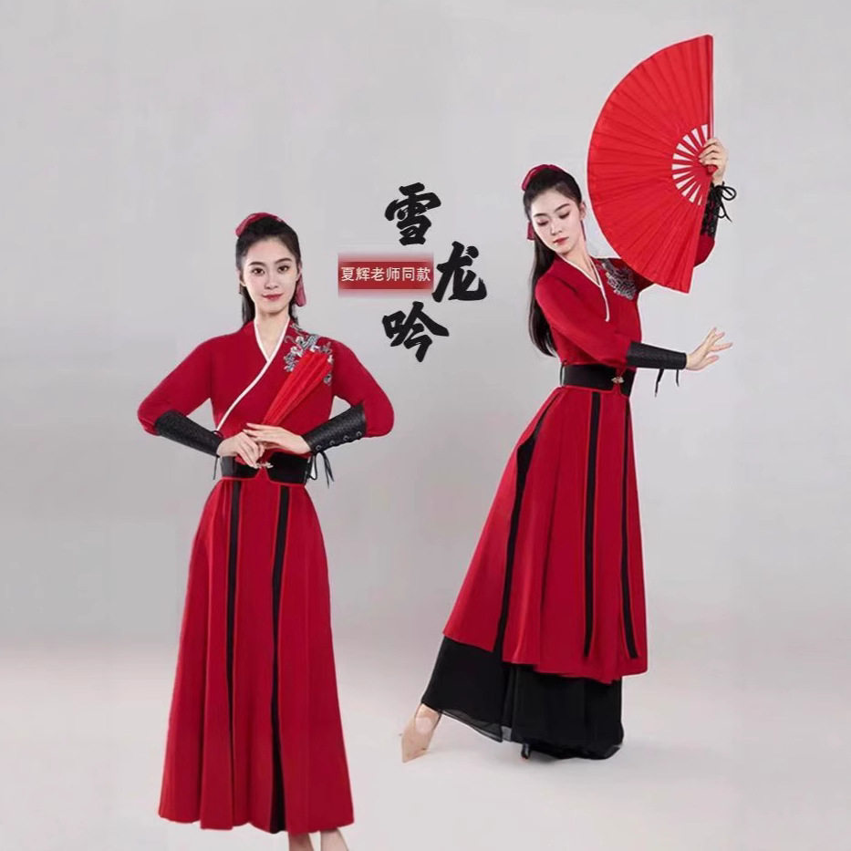 雪龙吟舞蹈演出服成人一整套女侠汉服扇子舞打鼓服装古典舞表演服