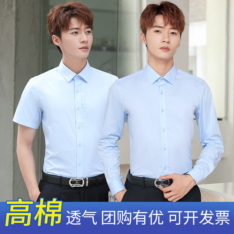 春秋男士衬衫长短袖商务休闲白衬衣职业正装伴郎结婚工装蓝色半袖