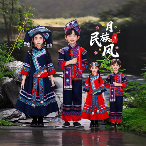 三月三民族服装儿童广西壮族女童演出服苗族哈尼瑶族少数民族服饰
