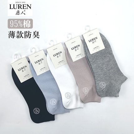 鹿人袜子女纯棉春夏季薄款短袜浅口防臭运动全棉透气低腰正品船袜
