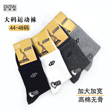 欧蒂爱加大码袜子男中筒纯棉全棉春秋冬款加厚运动吸汗防臭4448码