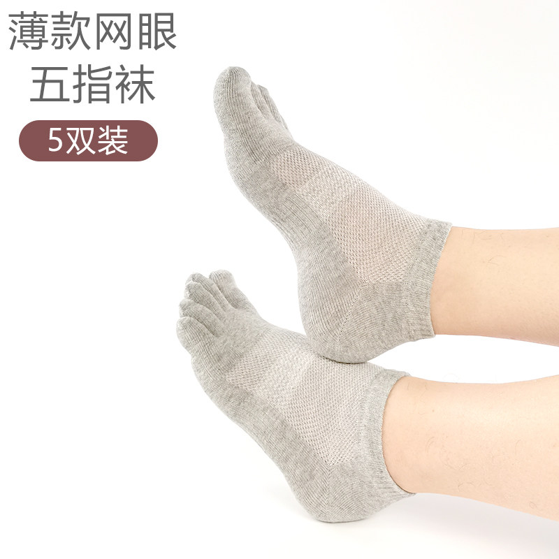 夏季薄款网眼男女五指袜子