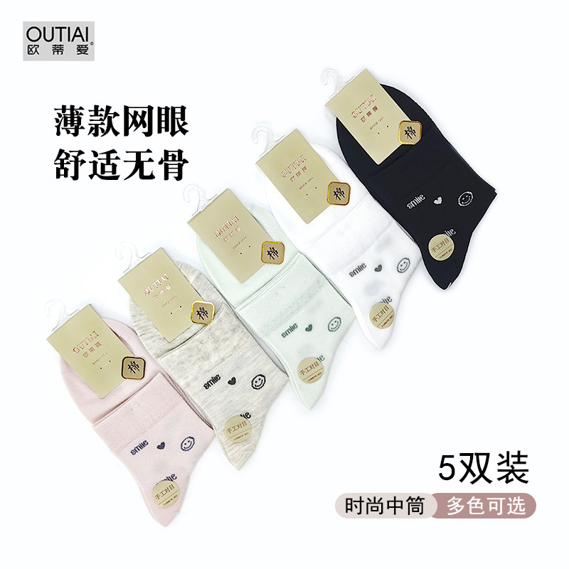 欧蒂爱袜子女春夏薄款棉袜中筒袜