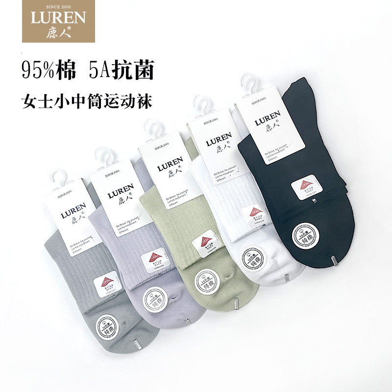 鹿人运动袜子女纯棉无骨全棉防臭吸汗5A抗菌春夏秋季薄款中筒跑步