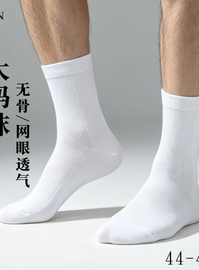 鹿人加大码男士中筒袜春夏季薄款纯棉网眼透气防臭吸汗袜子4448码