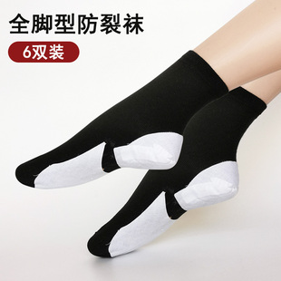 春季 防裂袜子防脚后跟干裂开裂纯棉足裂袜男女脚裂袜厚棉足跟 薄款