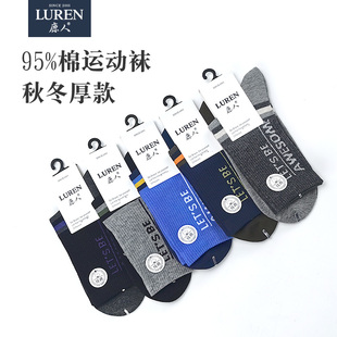 鹿人高筒袜子男纯棉运动中筒全棉秋冬款无骨长袜青少年学生长筒潮