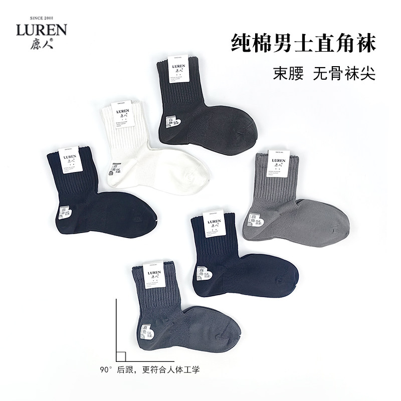 鹿人运动袜子男款跑步纯棉中筒秋冬加厚无骨全棉防臭透气直角短袜