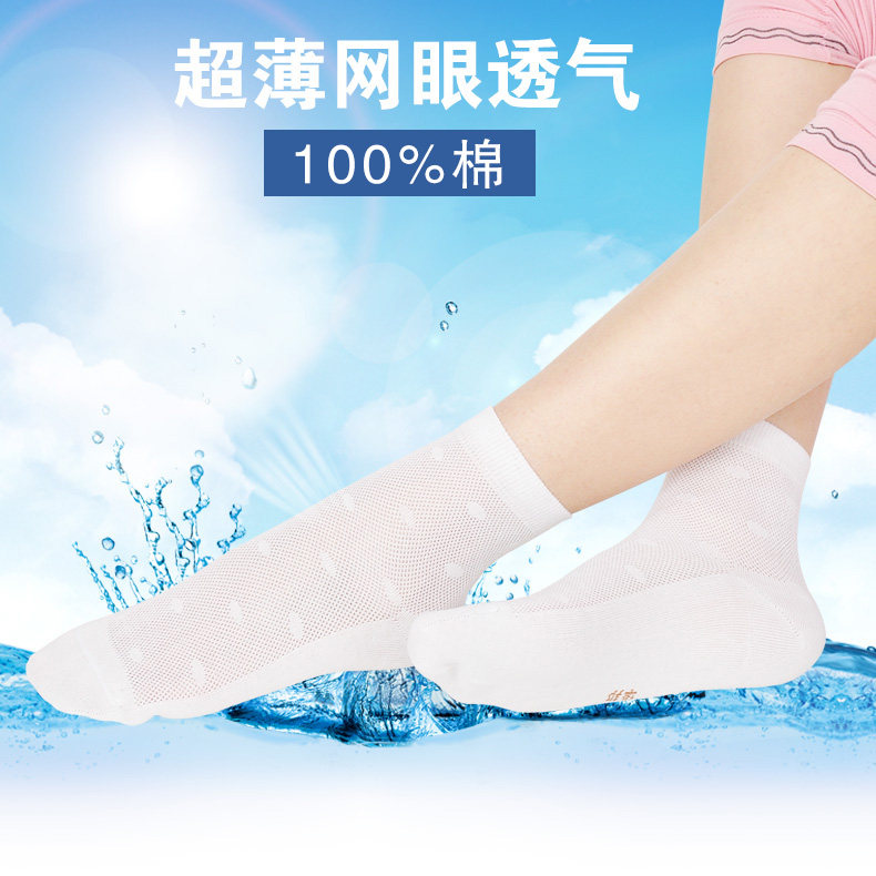 夏天薄袜子女春夏季纯棉防臭网眼薄款黑色透气短袜超薄全棉中筒袜