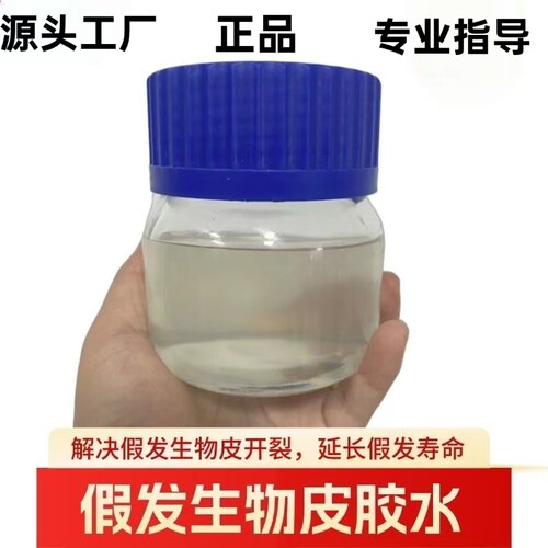 假发生产专用用途广泛